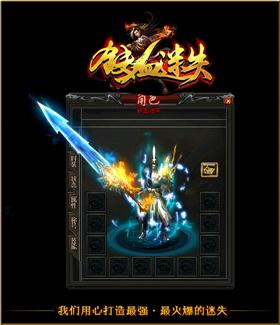 天龙八部私服网站 =